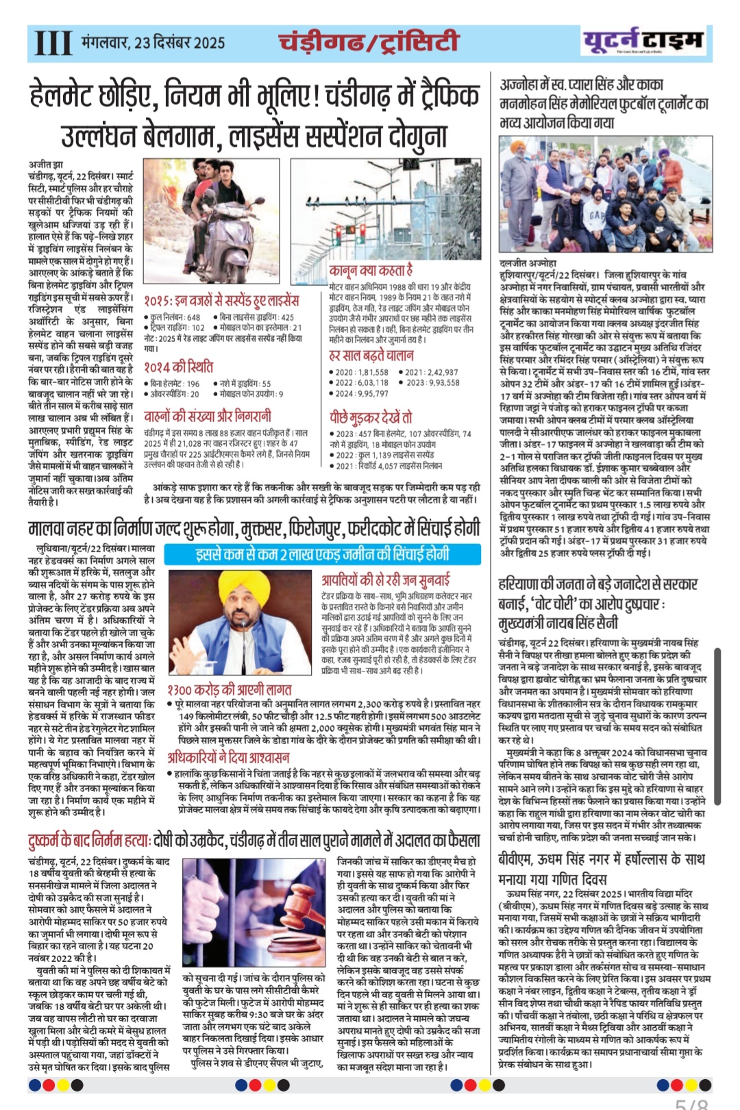 Page 5 thumbnail
