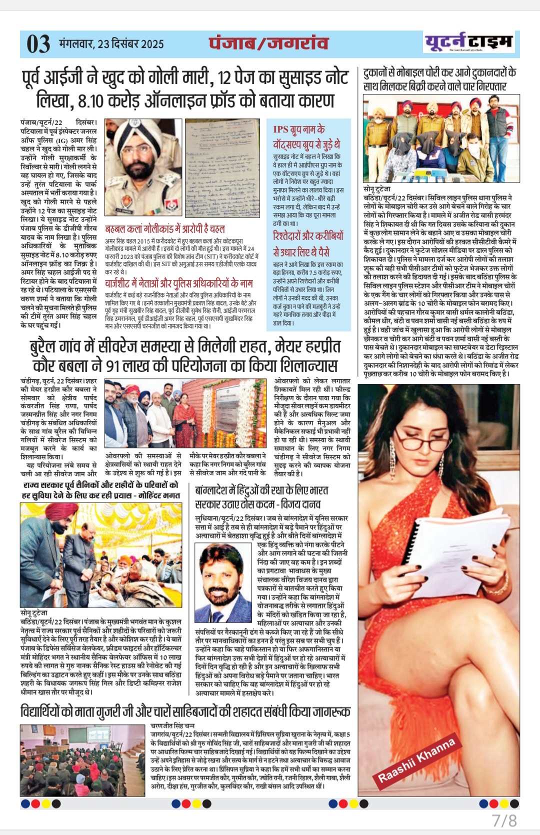 Page 7 thumbnail