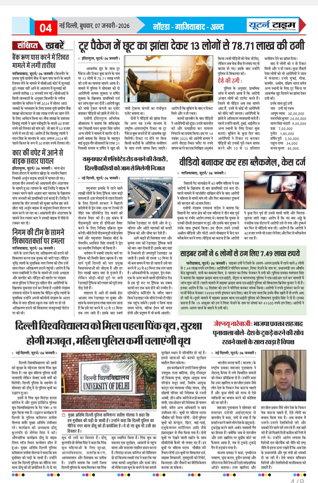 Page 4 thumbnail