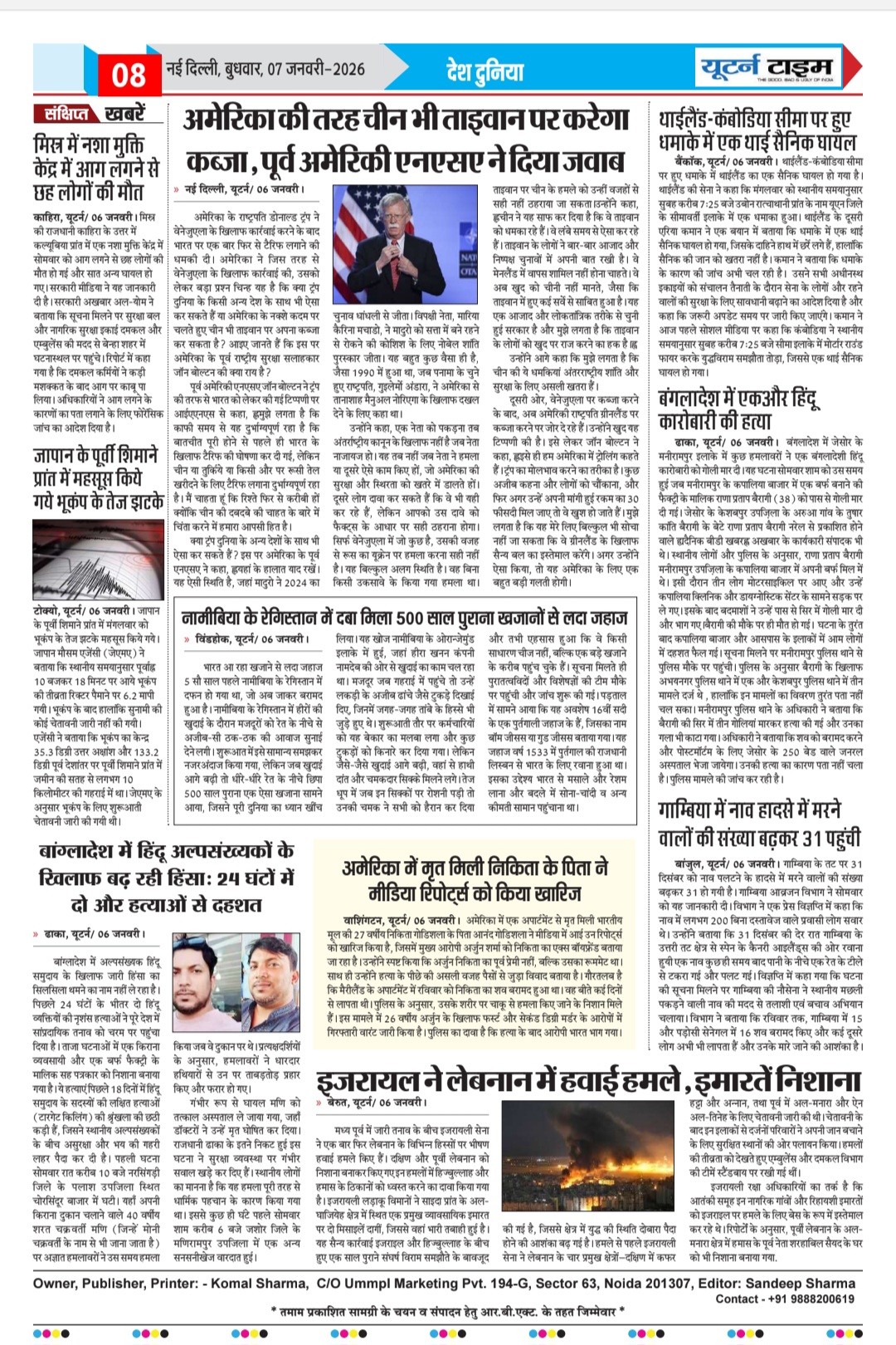 Page 8 thumbnail