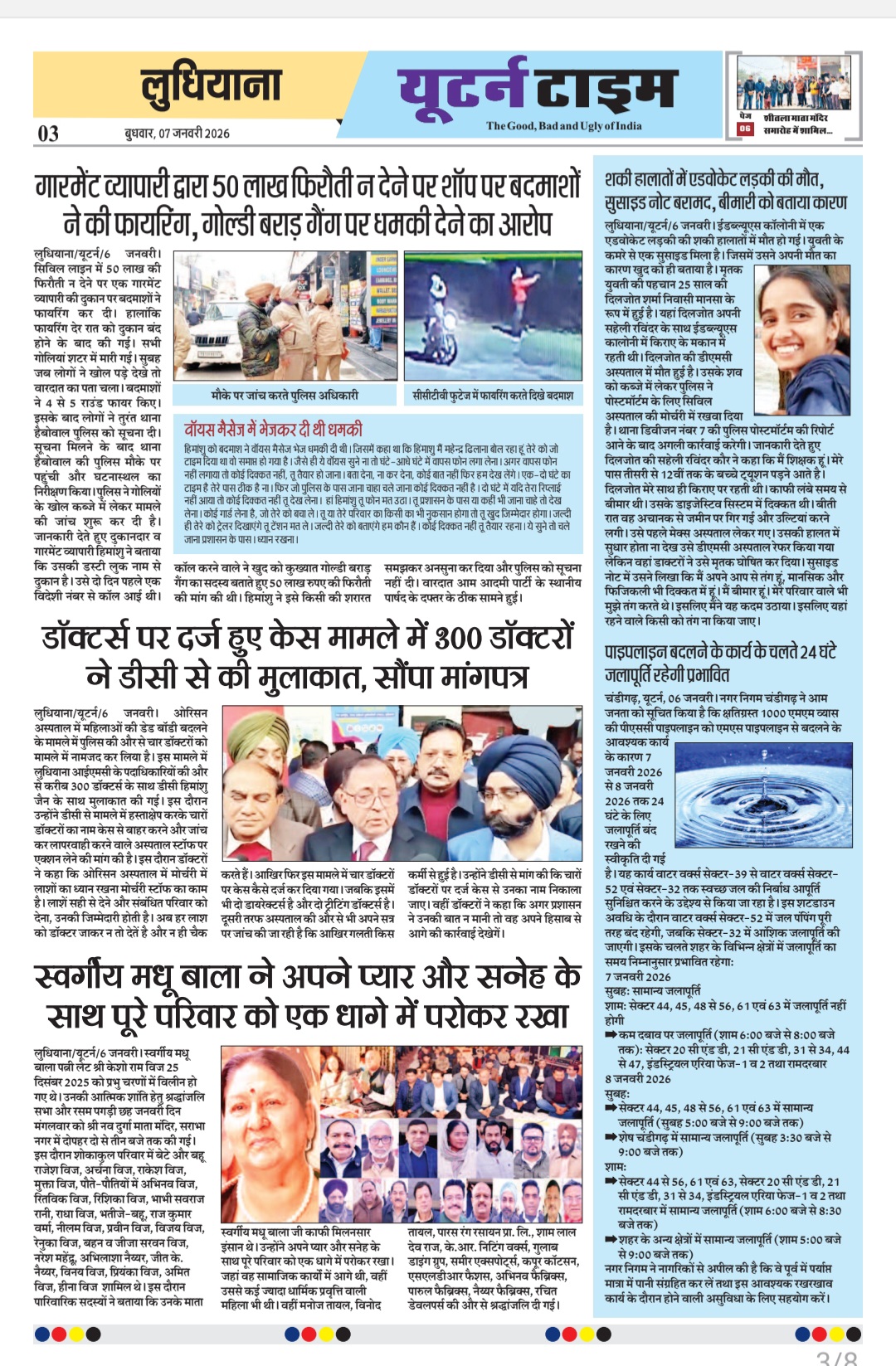 Page 3 thumbnail