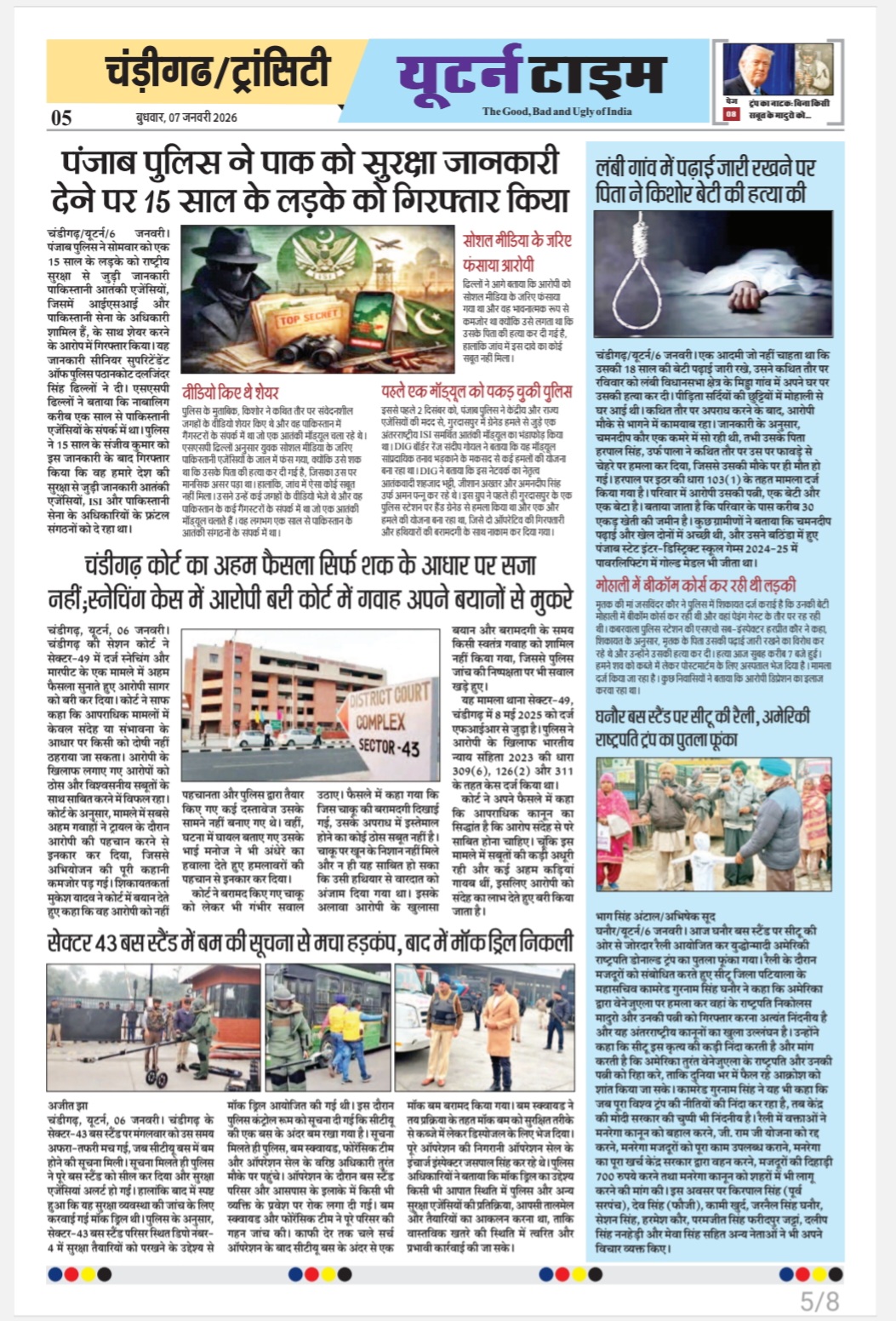 Page 5 thumbnail