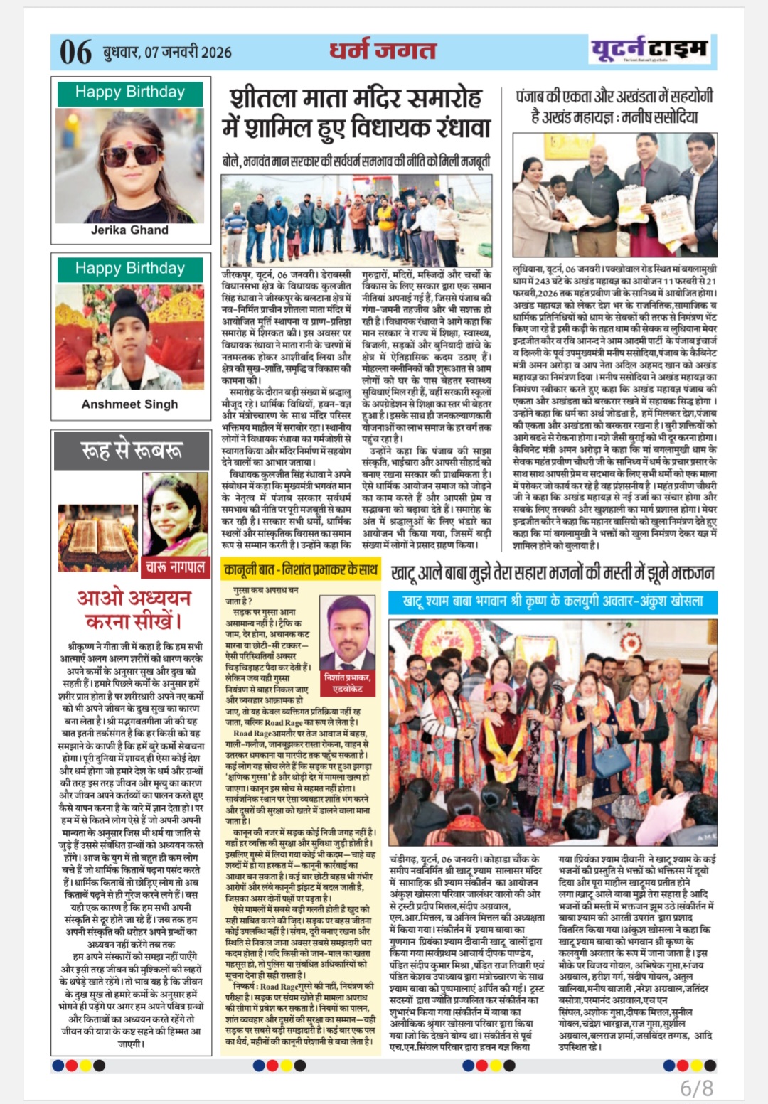 Page 6 thumbnail
