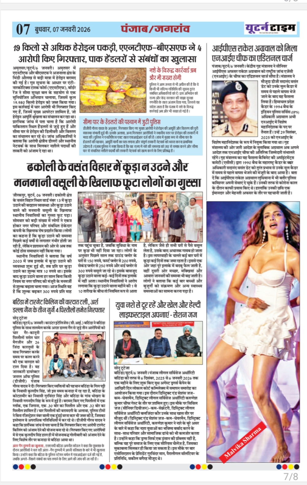 Page 7 thumbnail