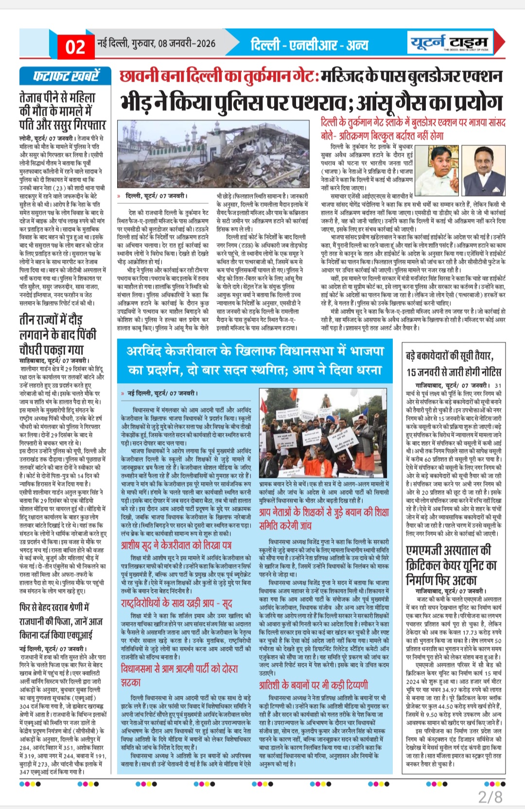 Page 2 thumbnail