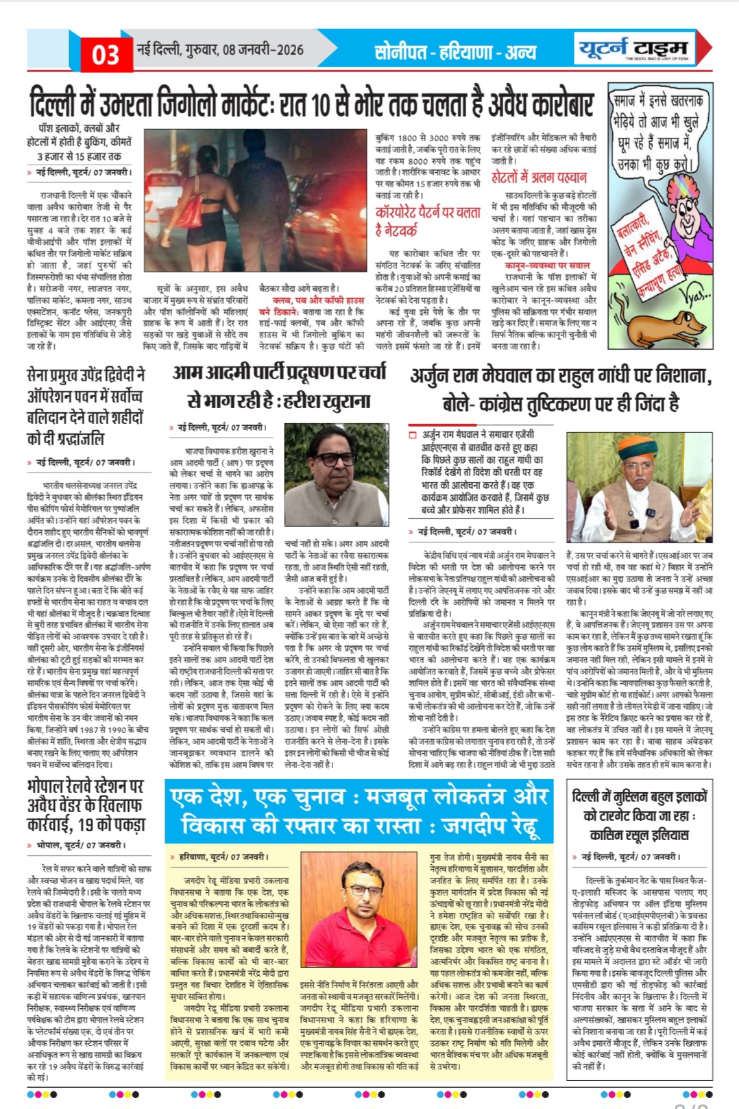 Page 3 thumbnail