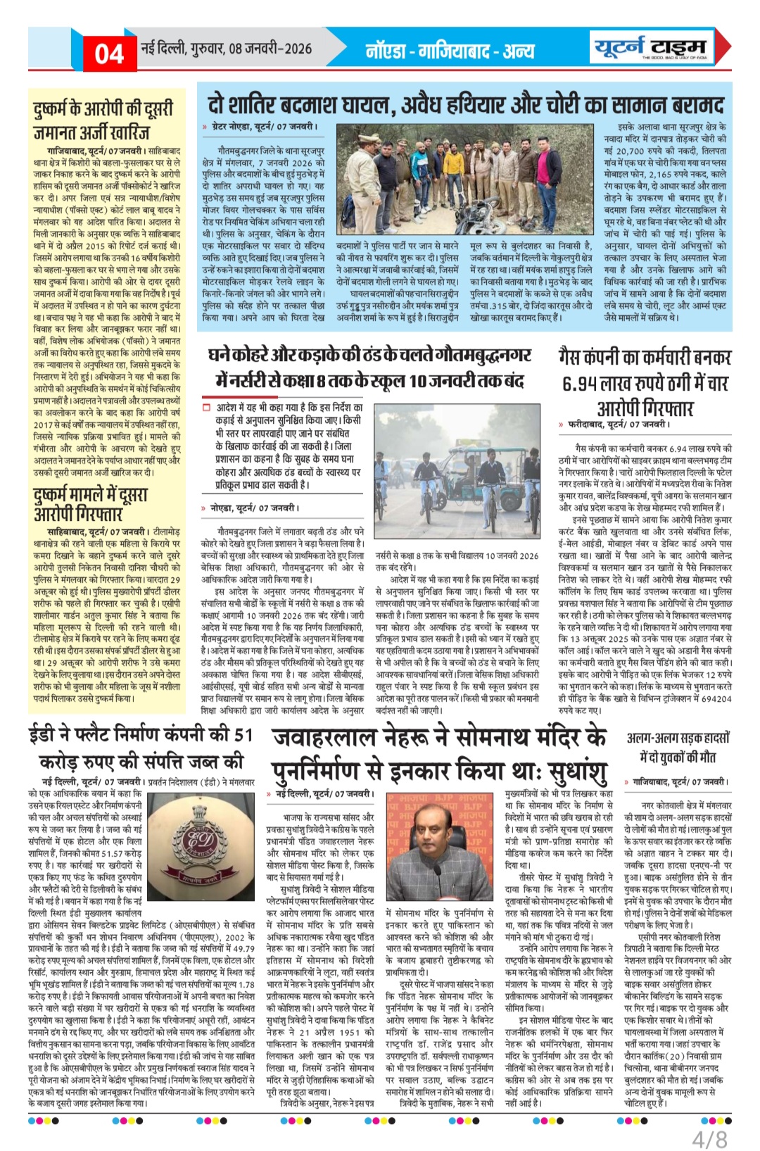 Page 4 thumbnail
