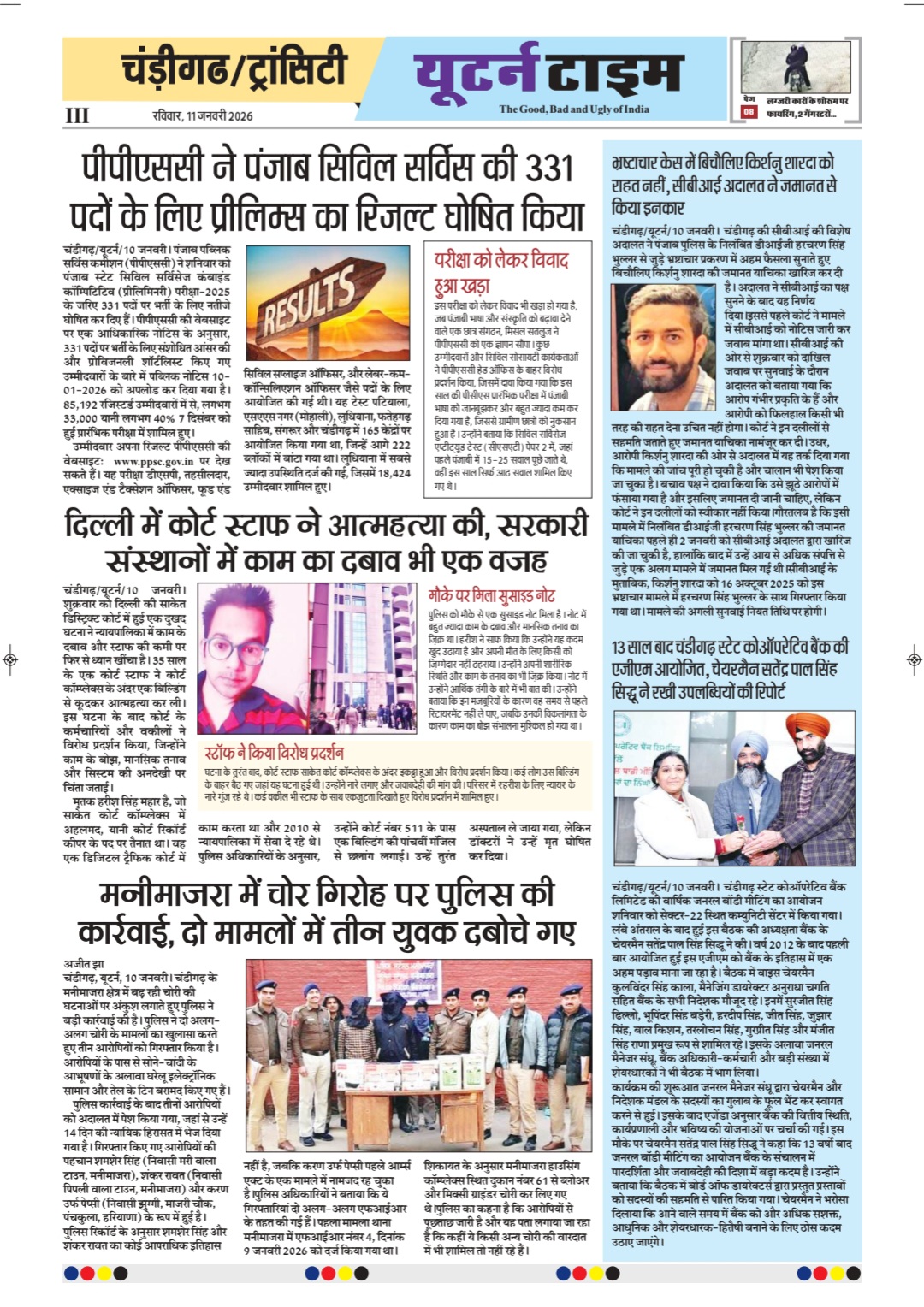 Page 5 thumbnail