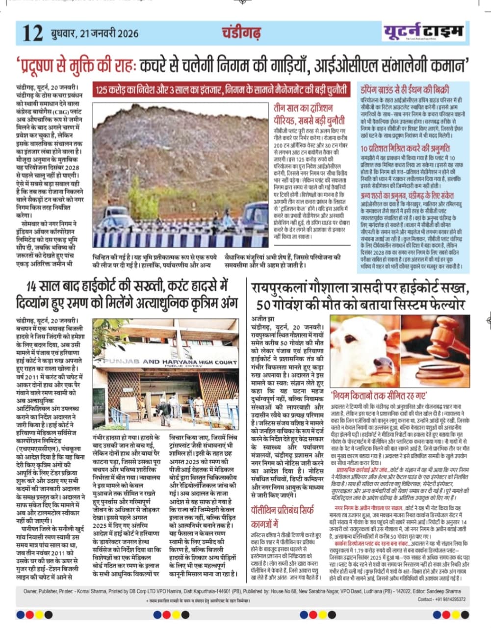 Page 12 thumbnail