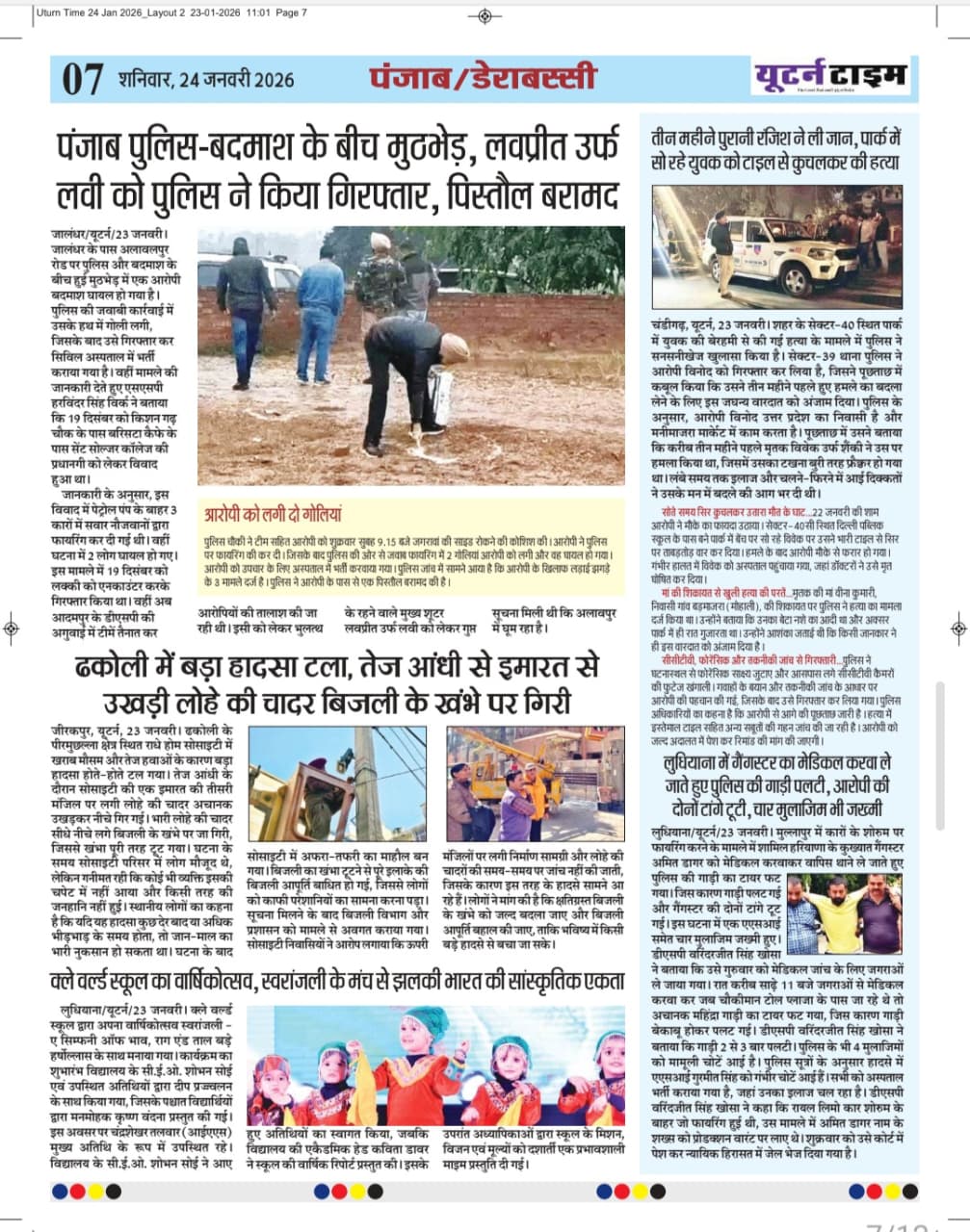 Page 7 thumbnail