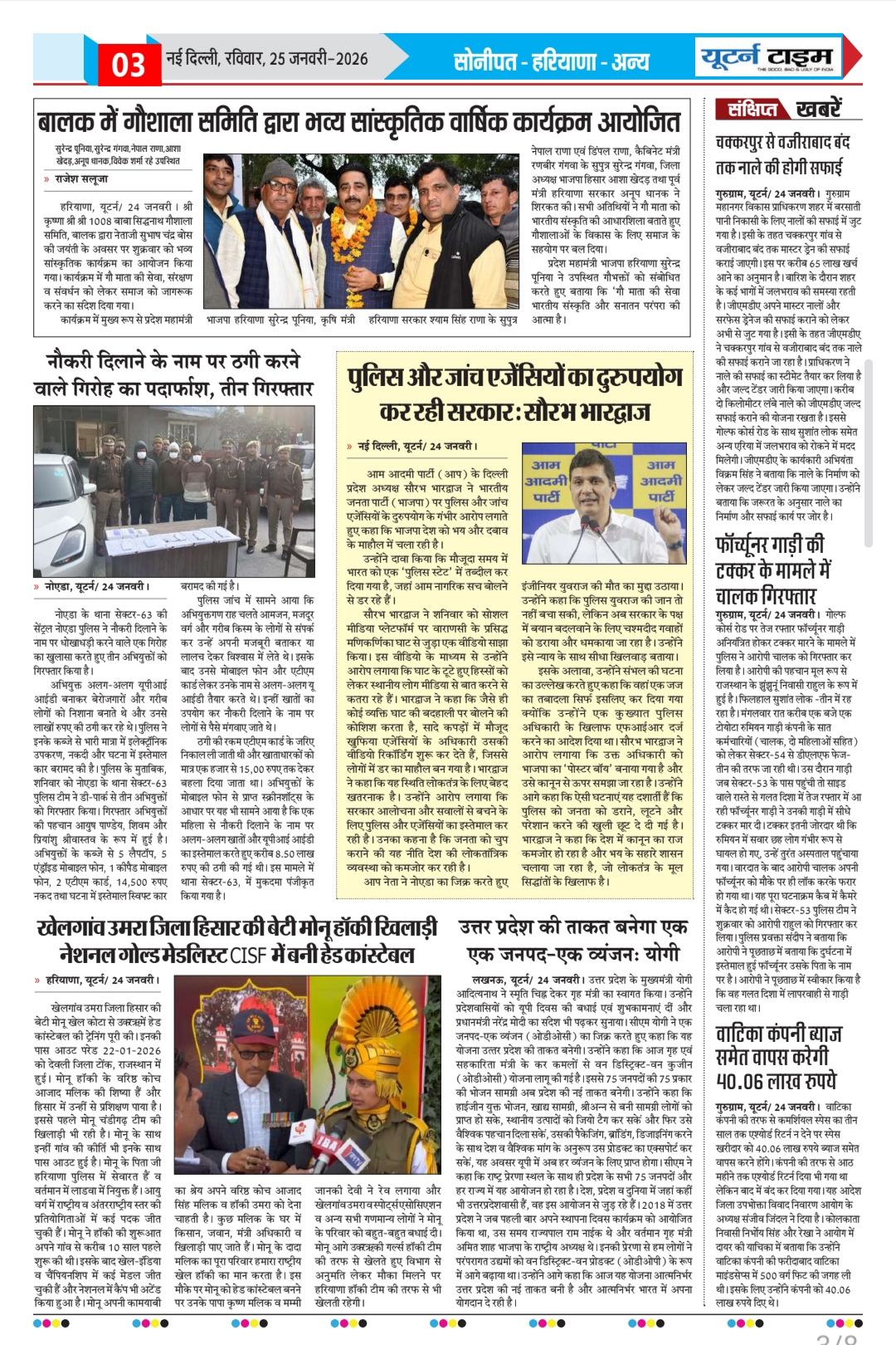 Page 3 thumbnail