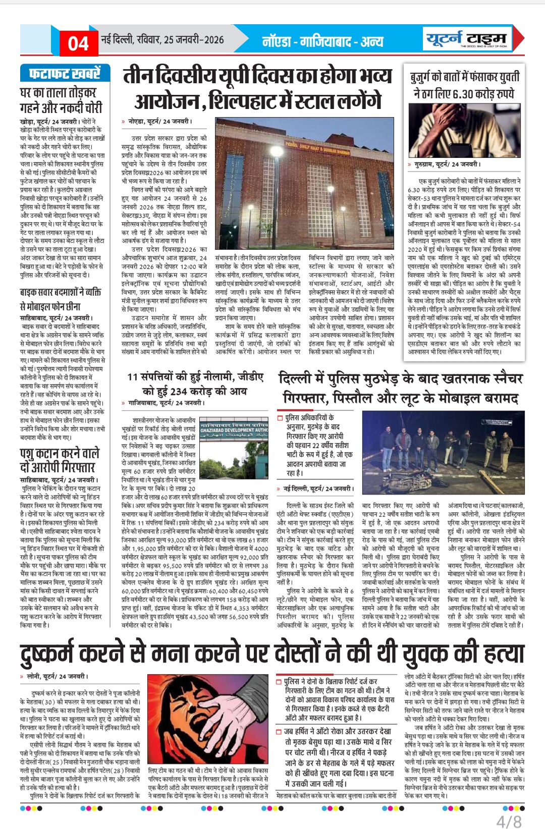 Page 4 thumbnail