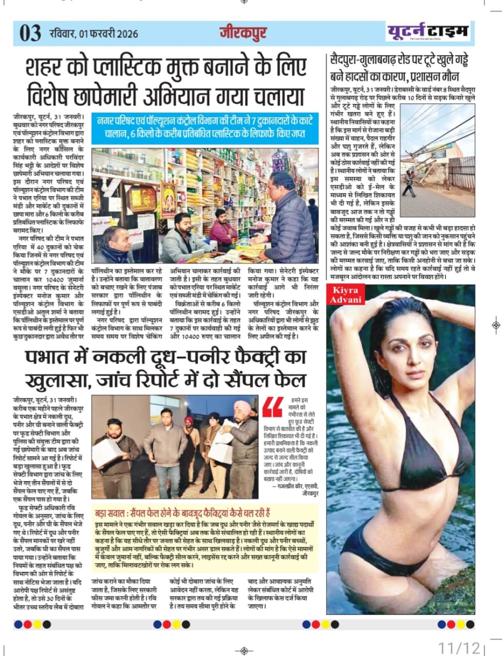 Page 11 thumbnail