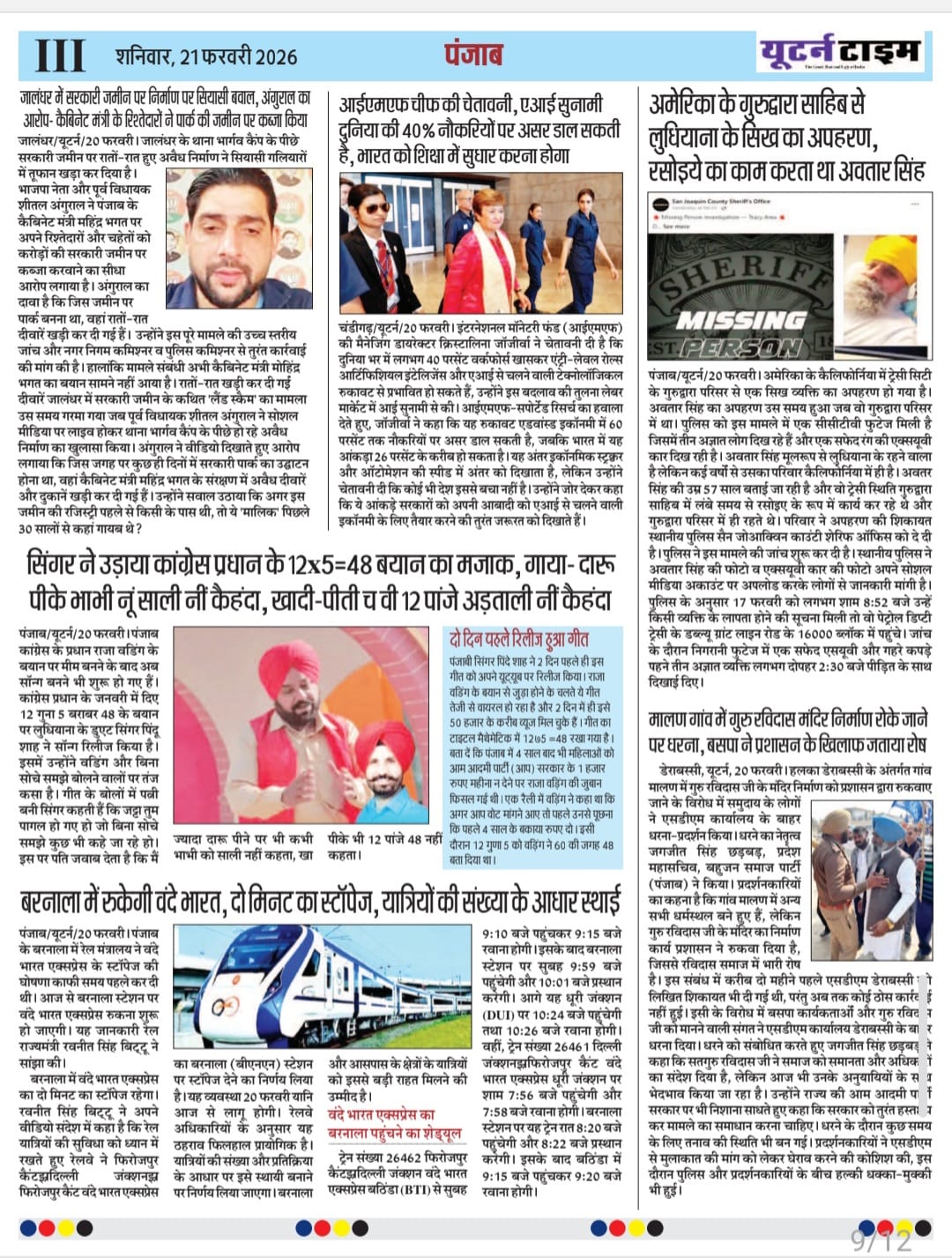 Page 9 thumbnail