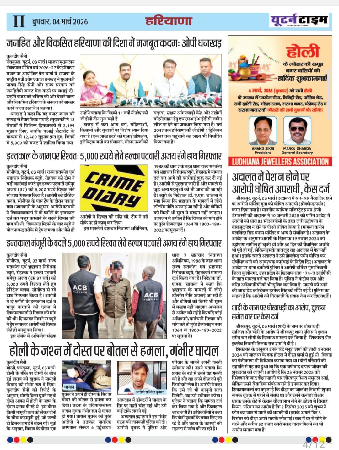 Page 4 thumbnail