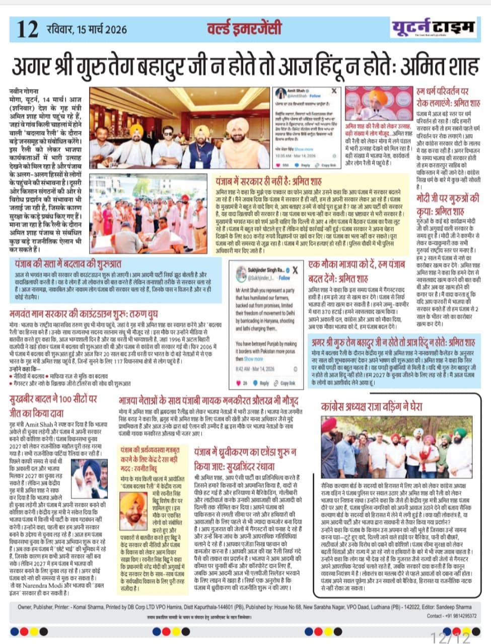 Page 12 thumbnail