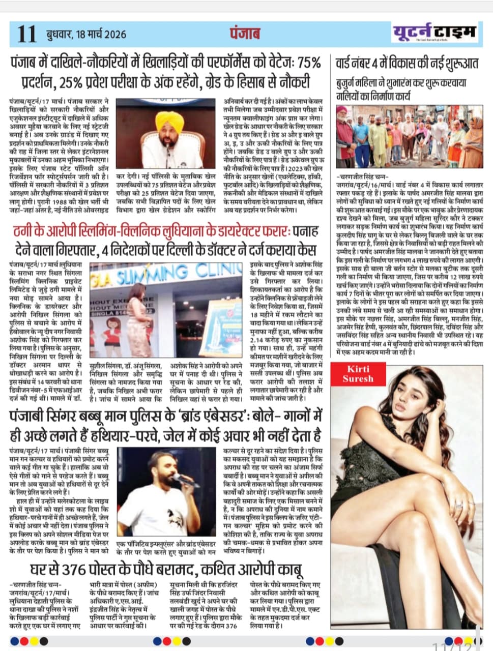 Page 11 thumbnail