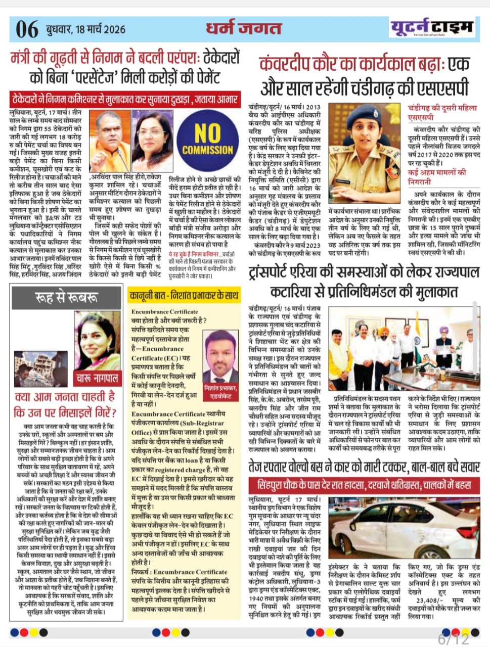 Page 6 thumbnail