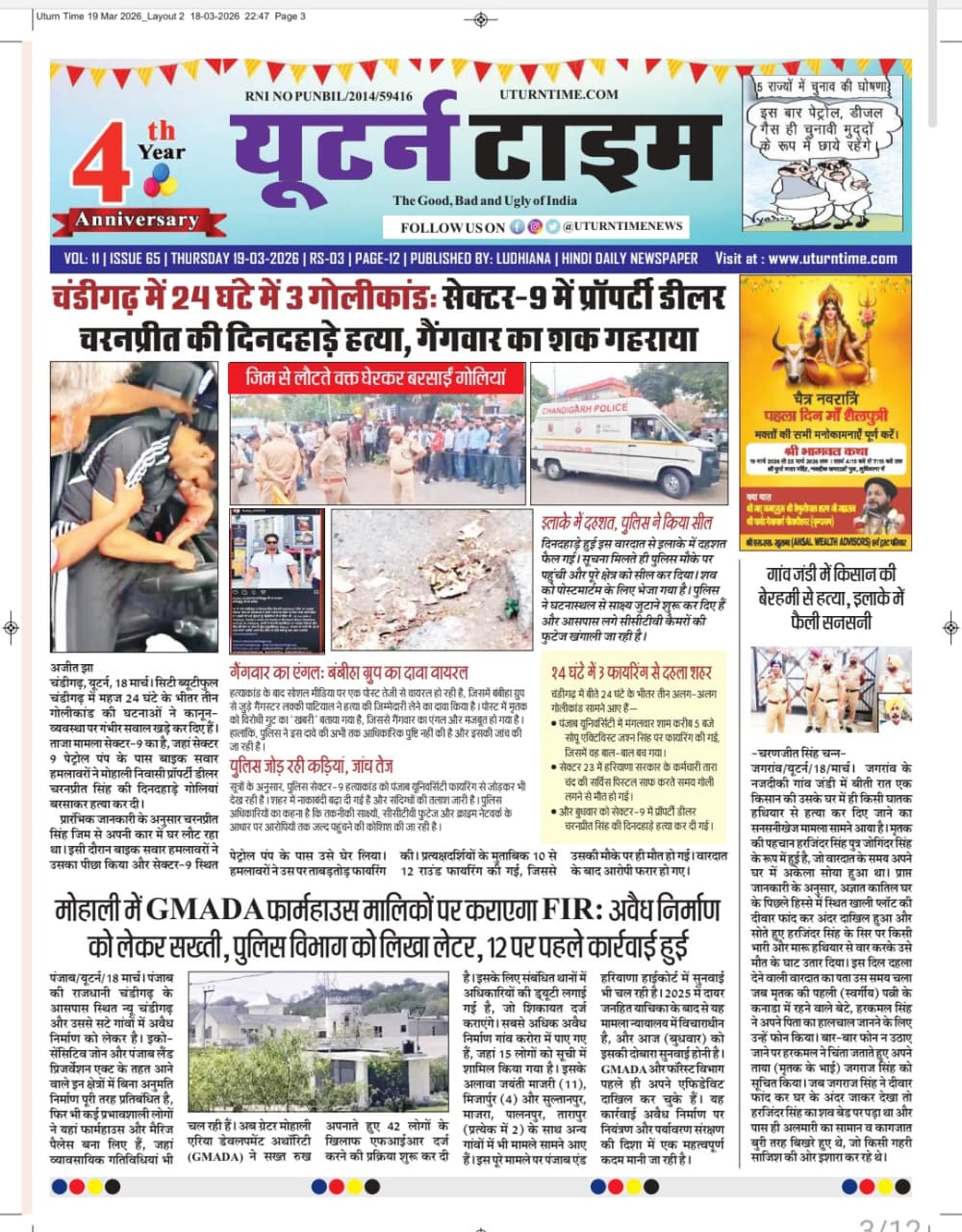 Page 3 thumbnail