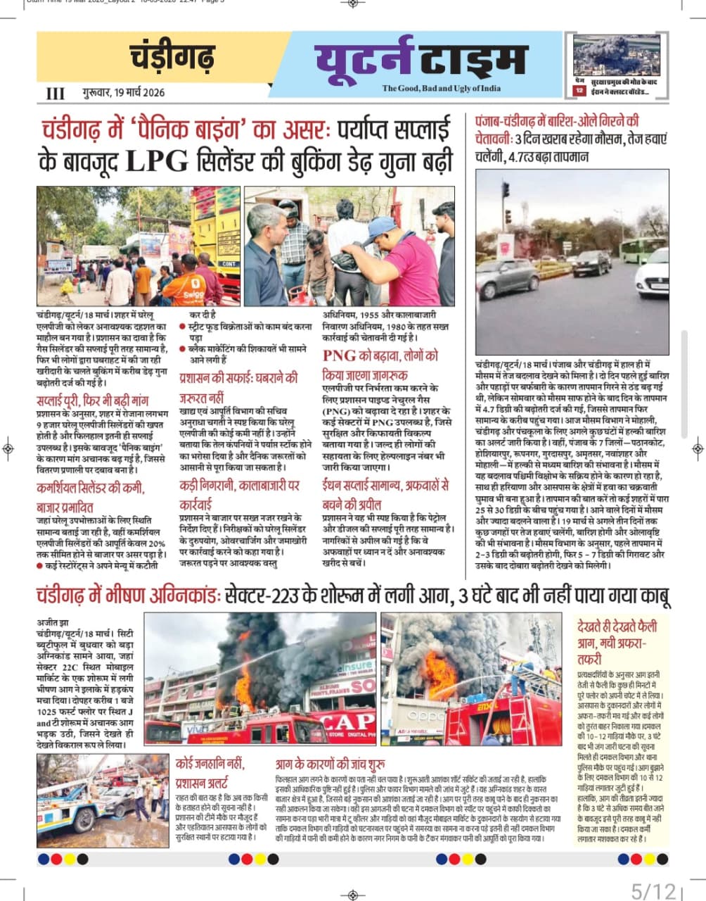 Page 5 thumbnail