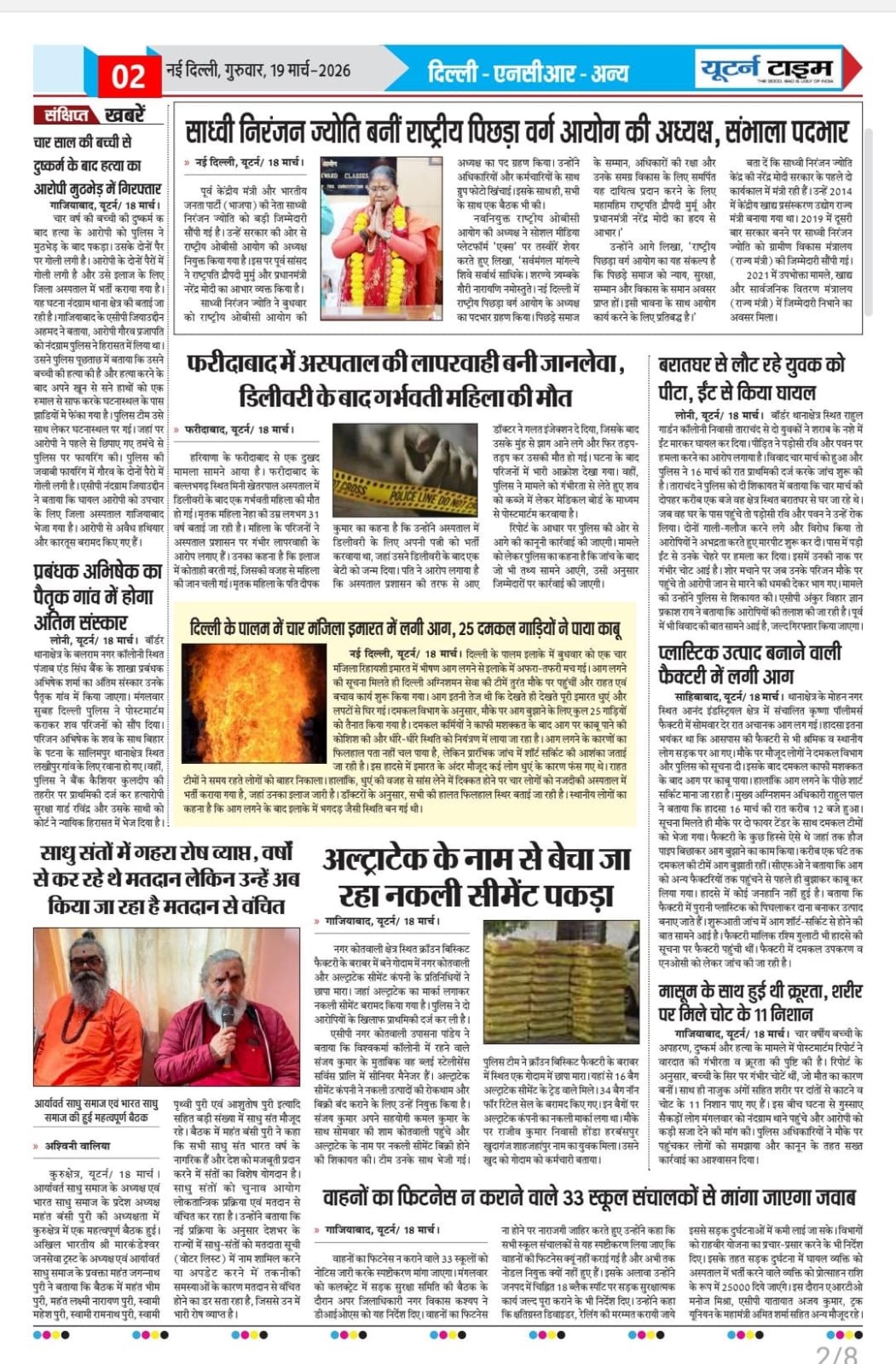Page 2 thumbnail