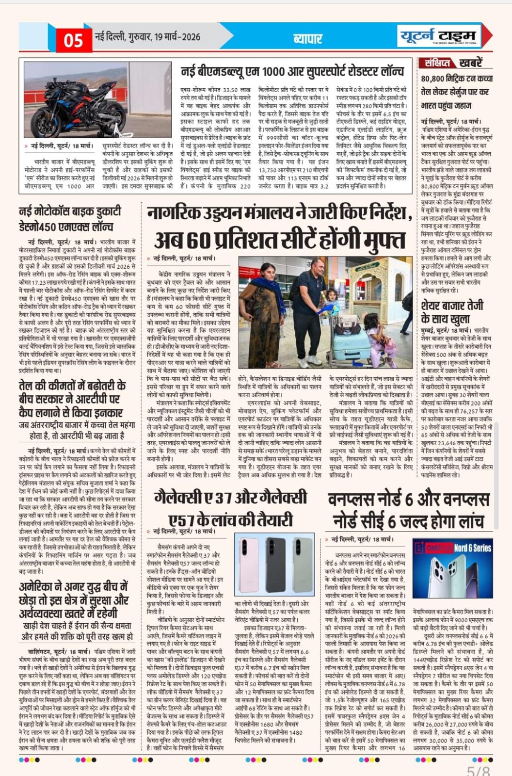 Page 5 thumbnail