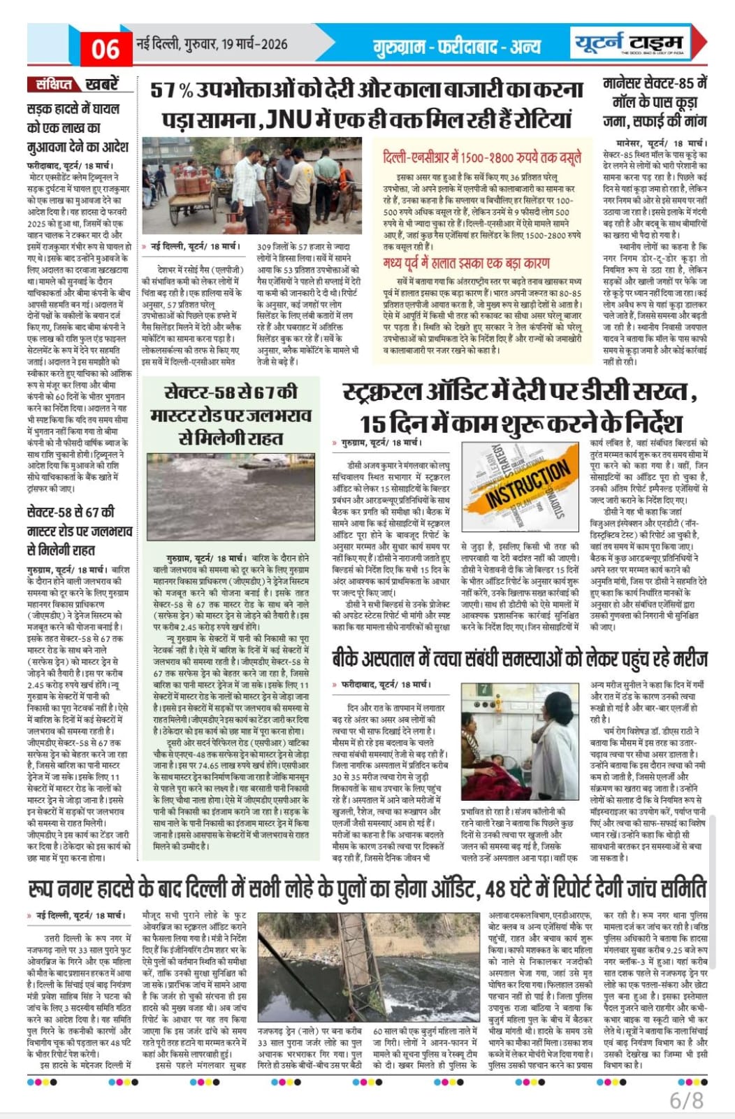 Page 6 thumbnail