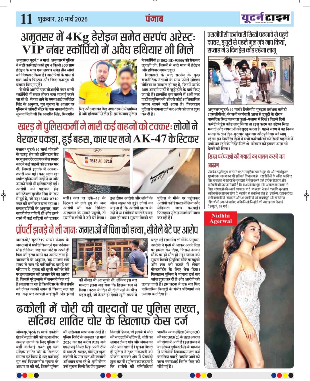 Page 11 thumbnail
