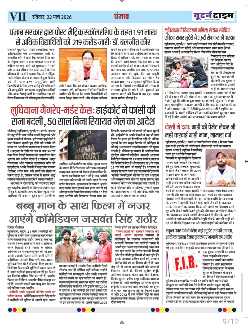 Page 9 thumbnail