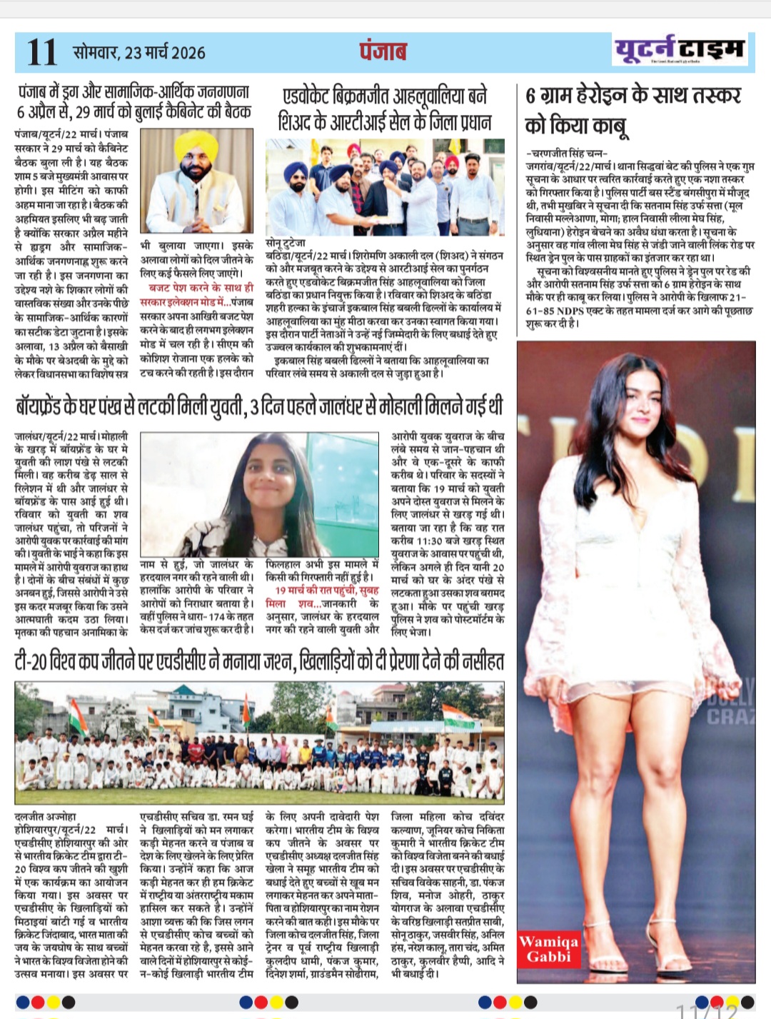 Page 11 thumbnail