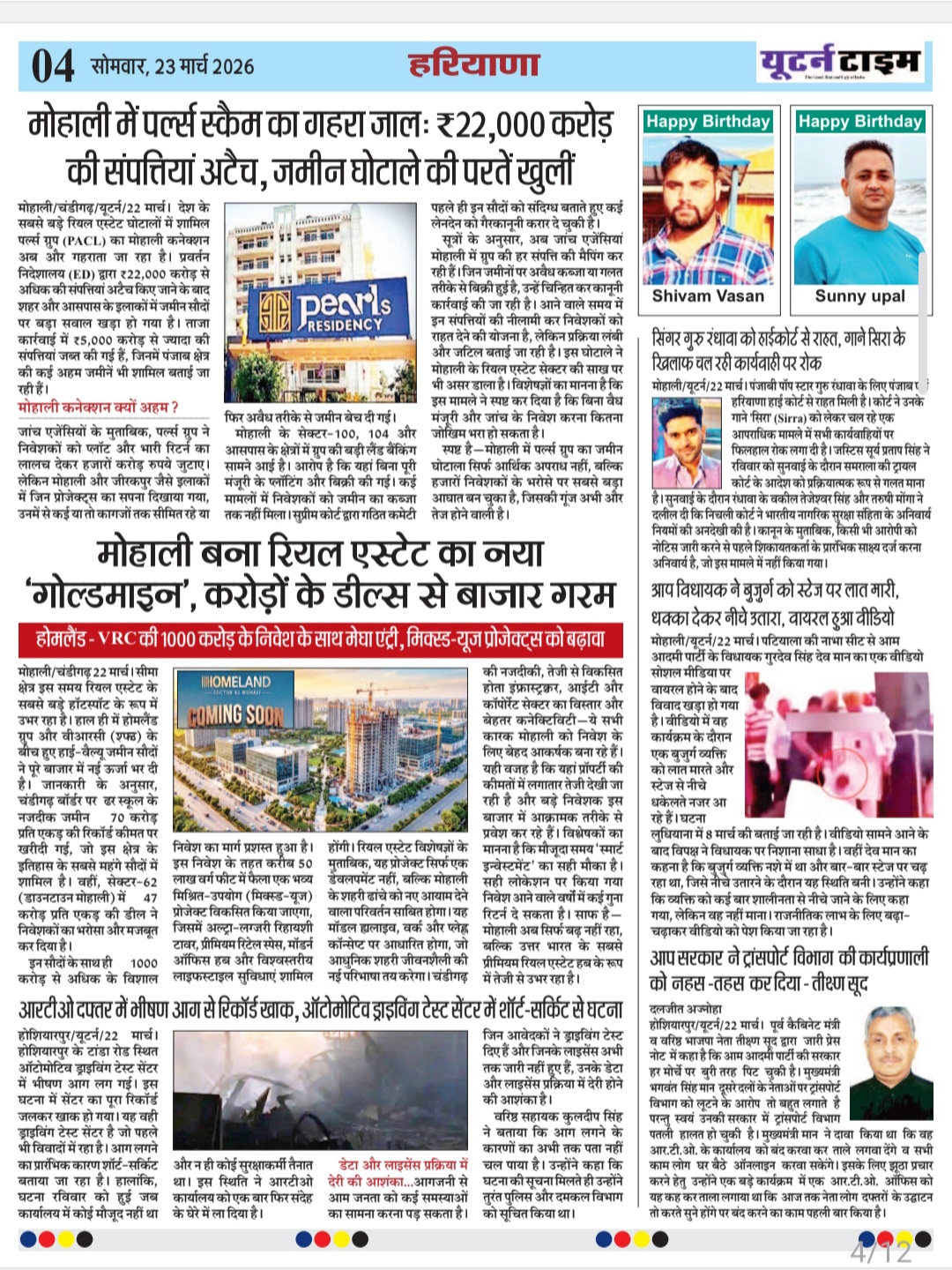 Page 4 thumbnail