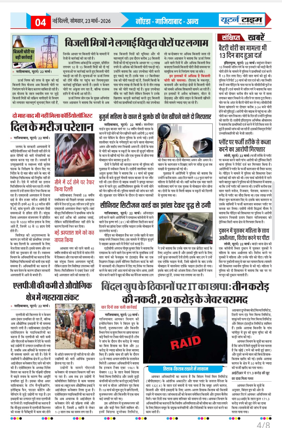 Page 4 thumbnail