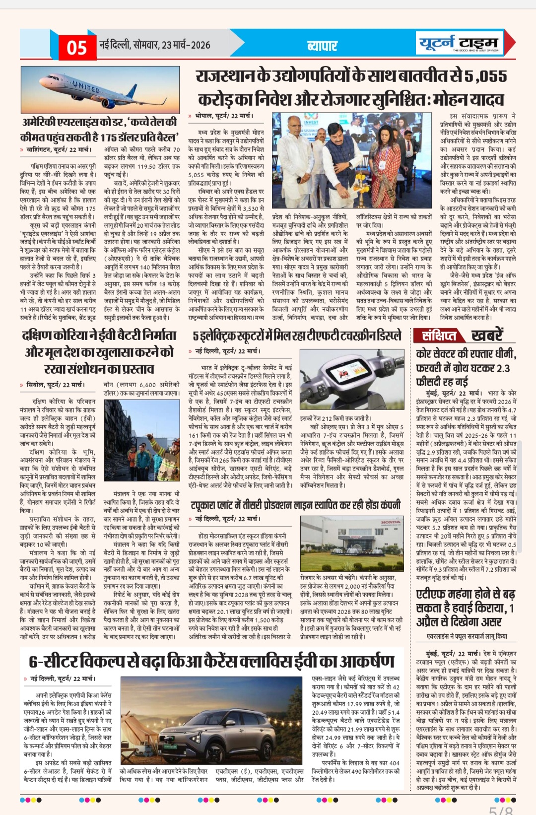 Page 5 thumbnail
