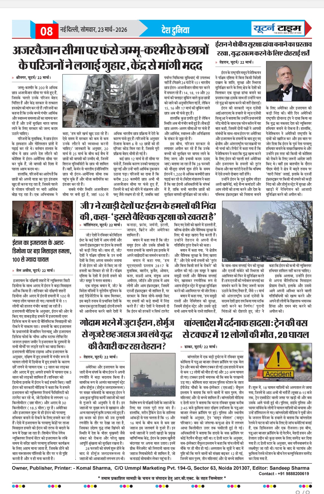 Page 8 thumbnail