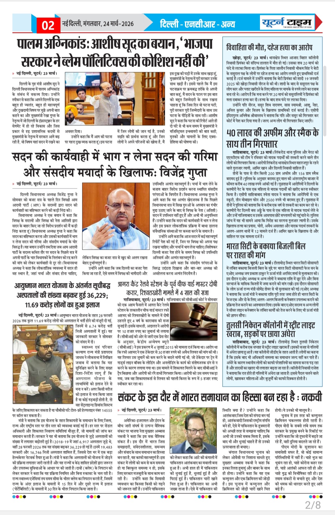 Page 2 thumbnail