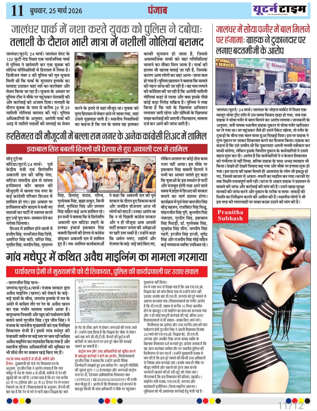 Page 11 thumbnail