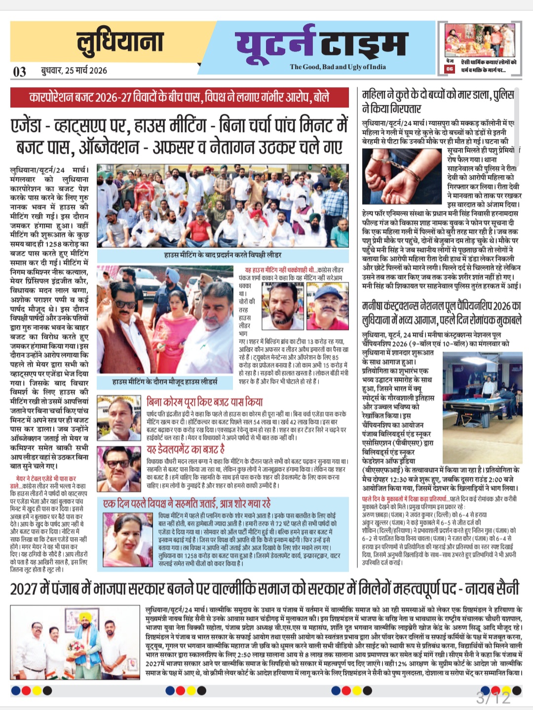 Page 3 thumbnail