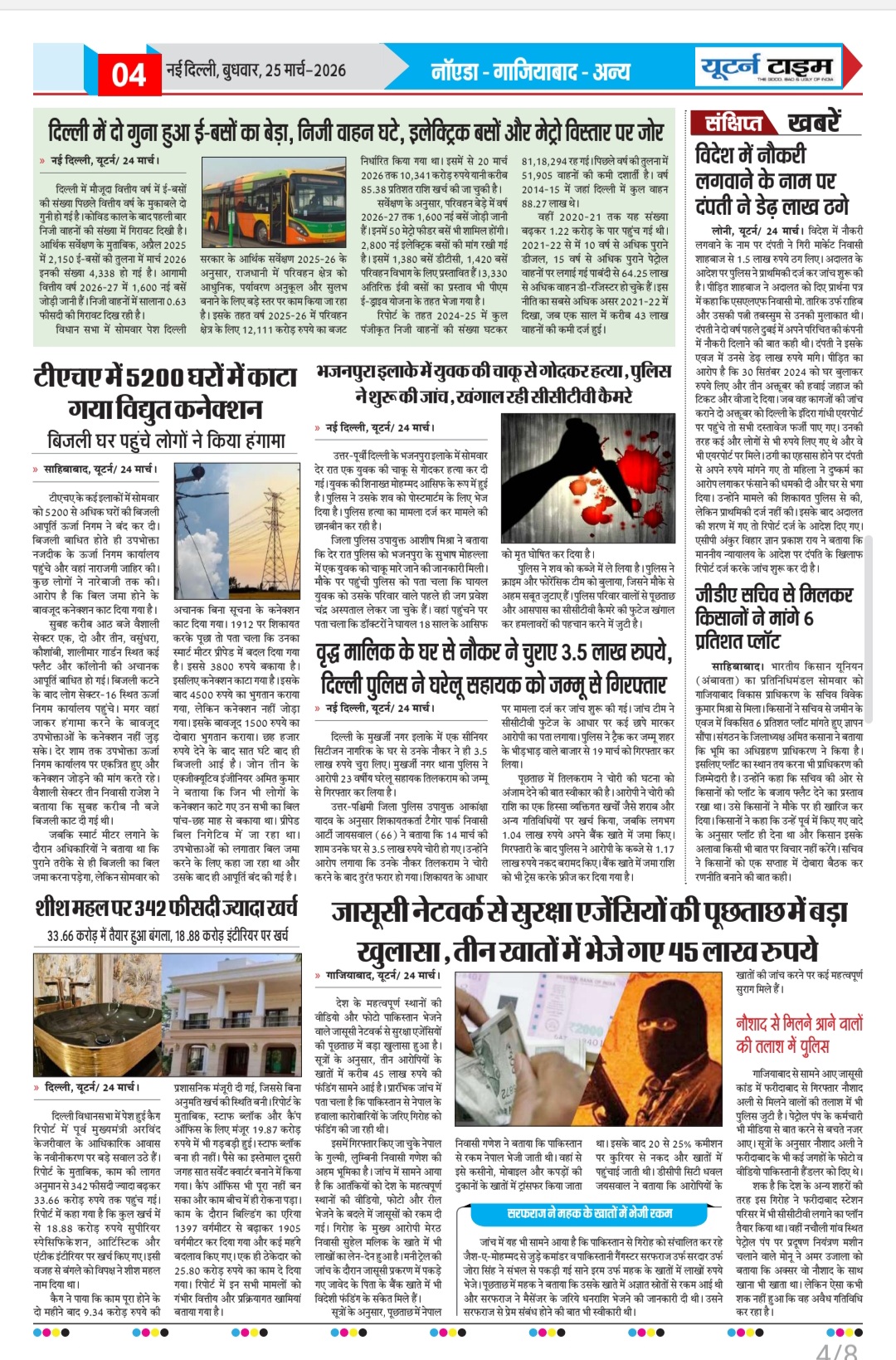 Page 4 thumbnail