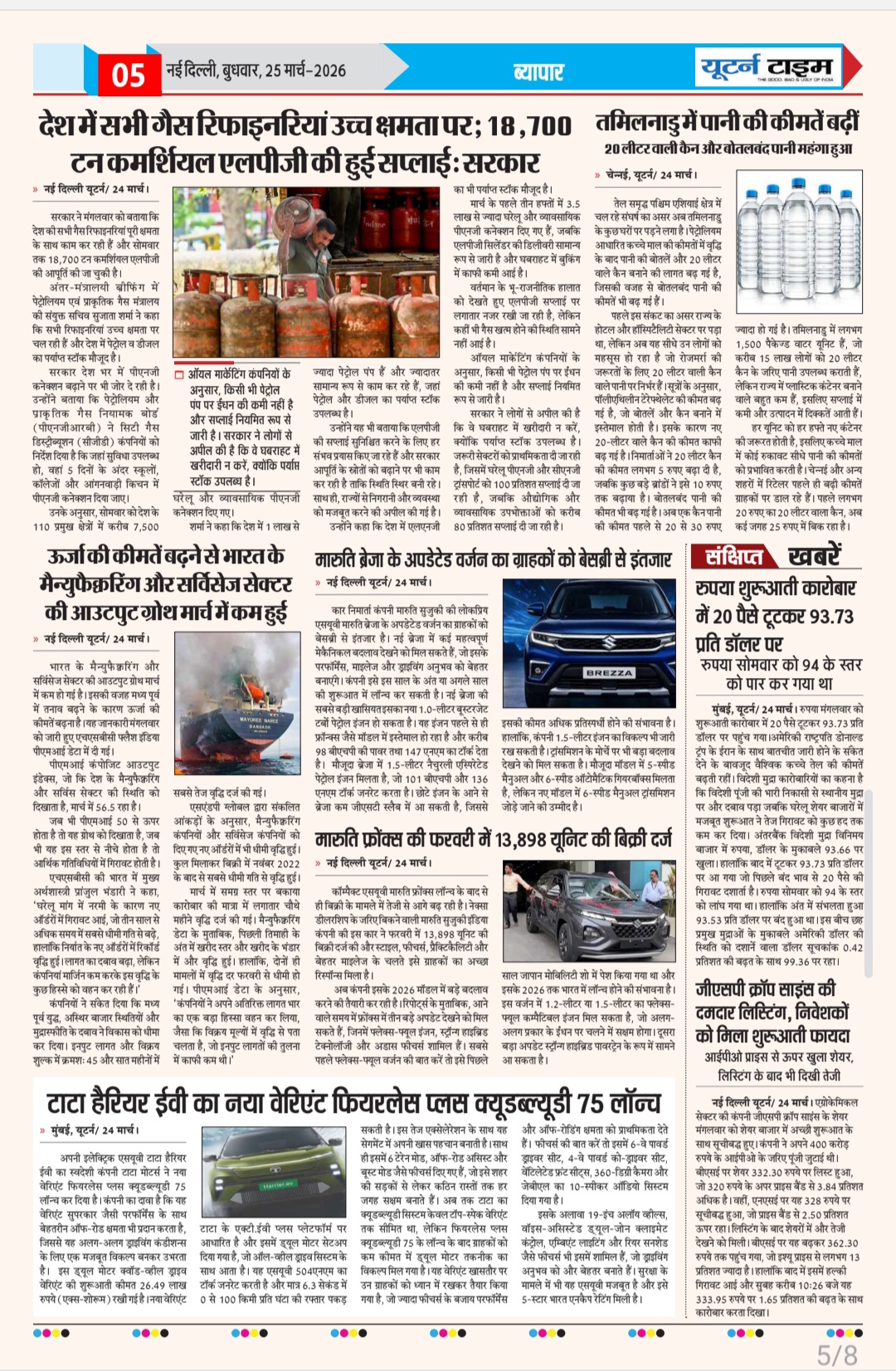 Page 5 thumbnail