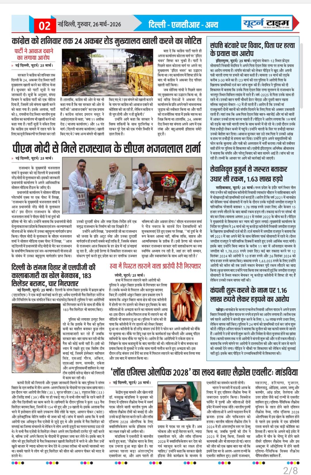 Page 2 thumbnail