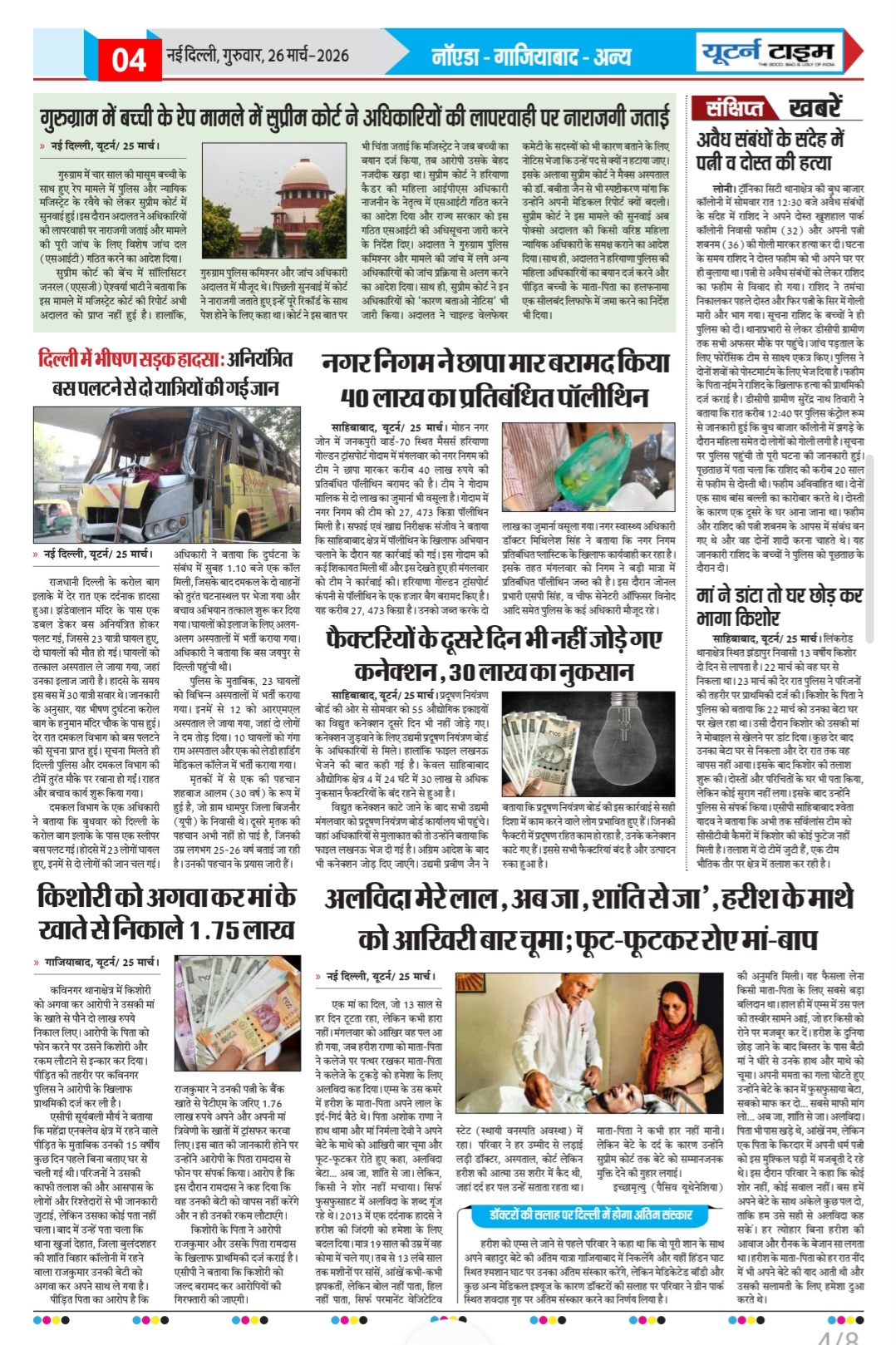 Page 4 thumbnail