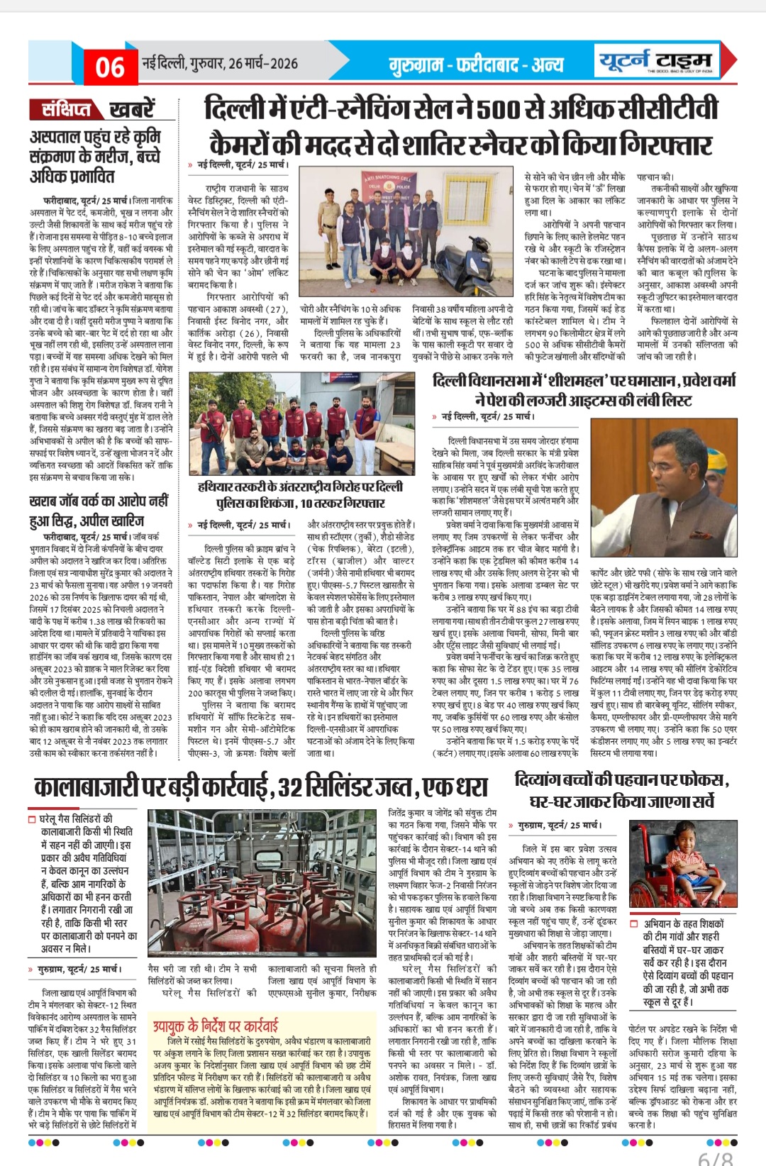 Page 6 thumbnail