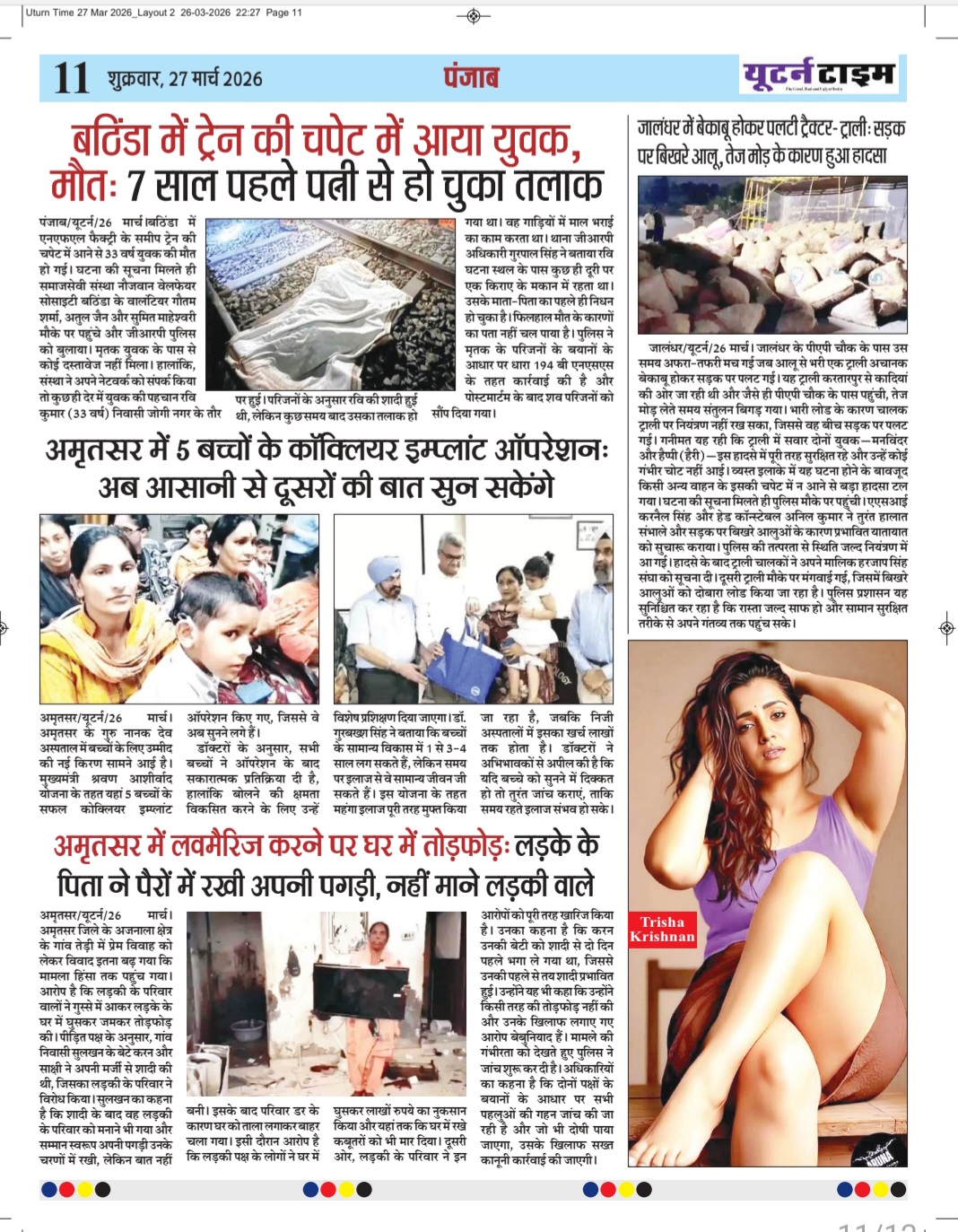 Page 11 thumbnail