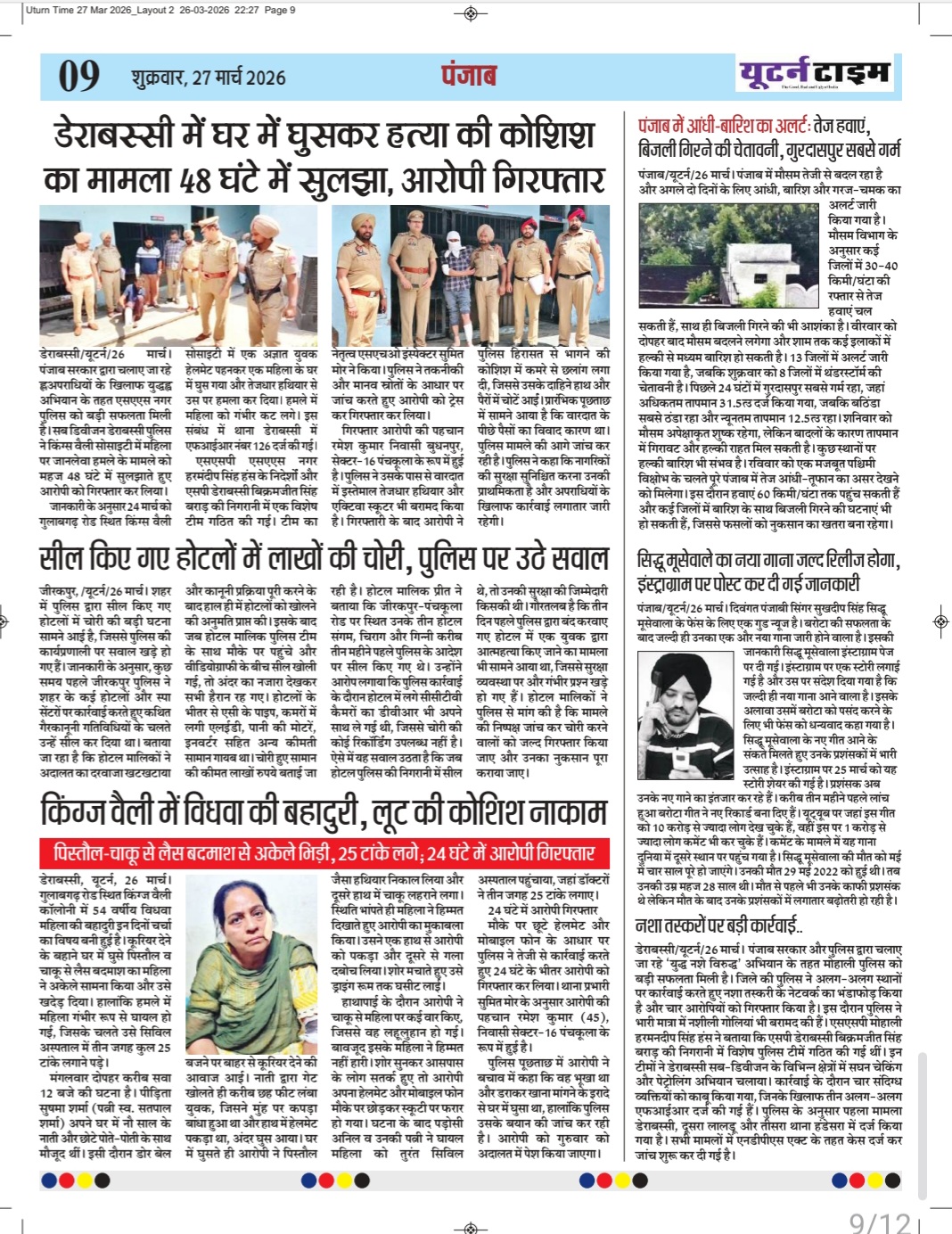 Page 9 thumbnail