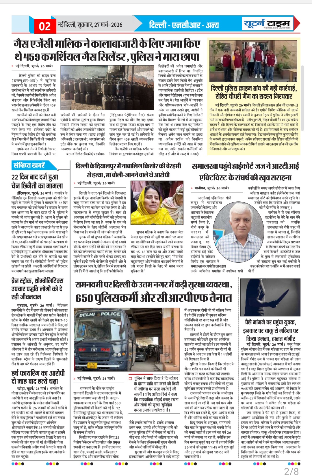 Page 2 thumbnail