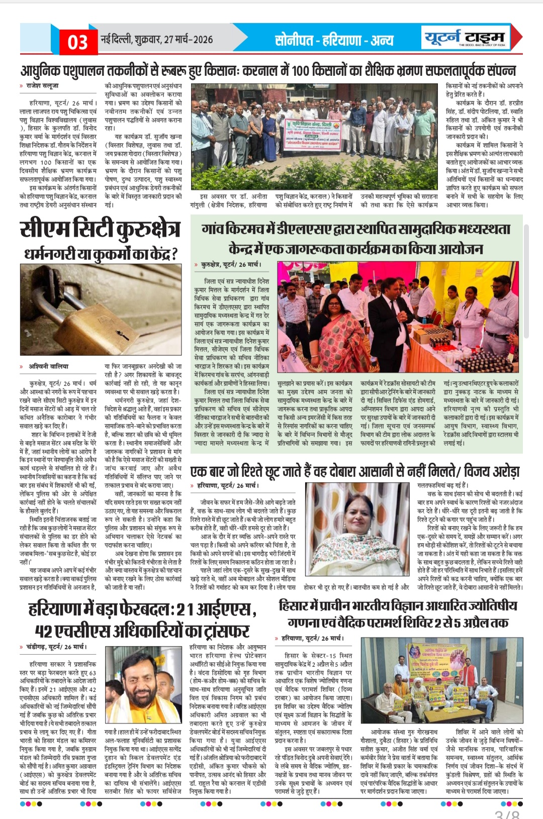 Page 3 thumbnail