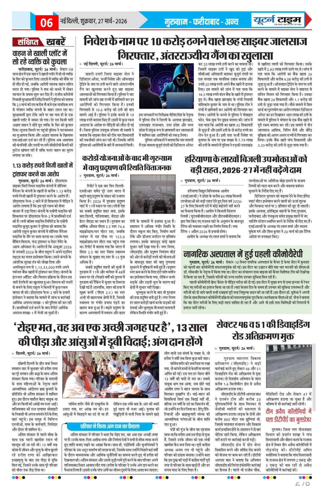 Page 6 thumbnail