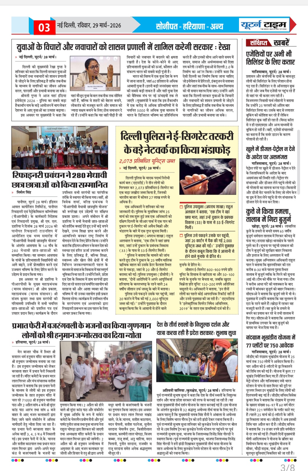 Page 3 thumbnail