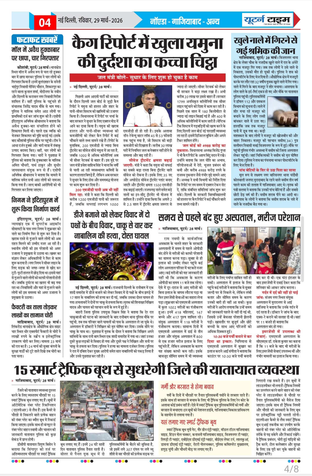 Page 4 thumbnail
