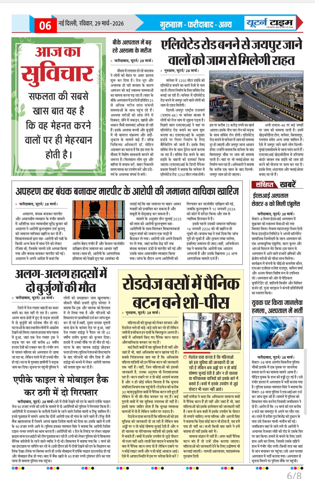 Page 6 thumbnail